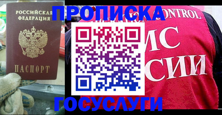 временная регистрация гарантия в Мамадыше