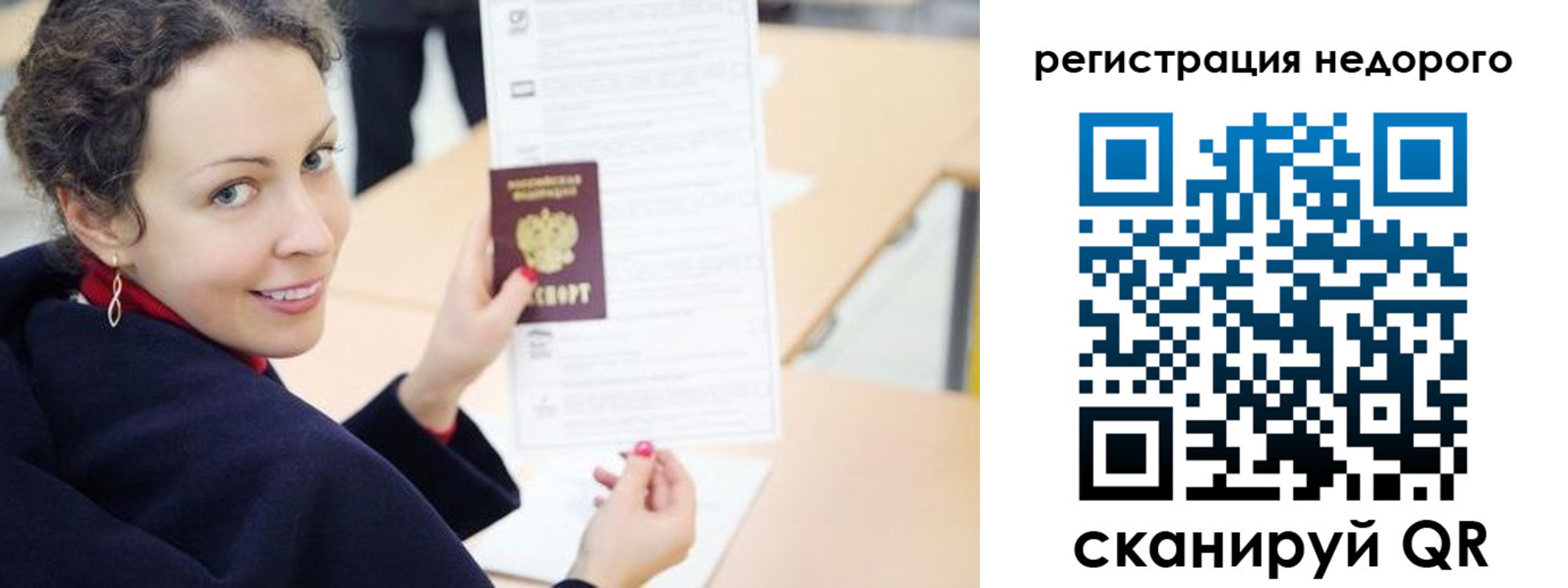временная регистрация в квартире в Мамадыше