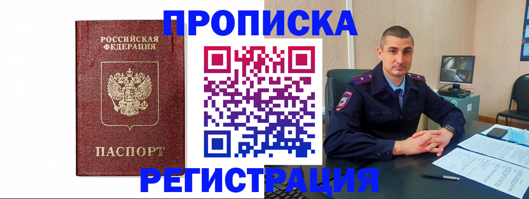 временная регистрация 2025 в Мамадыше