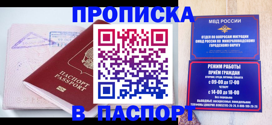 временная регистрация законно в Мамадыше