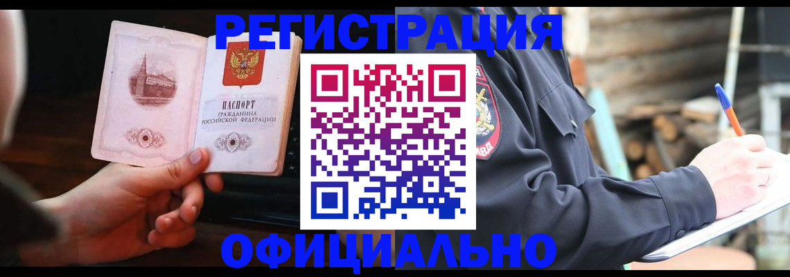 купить прописку в Мамадыше