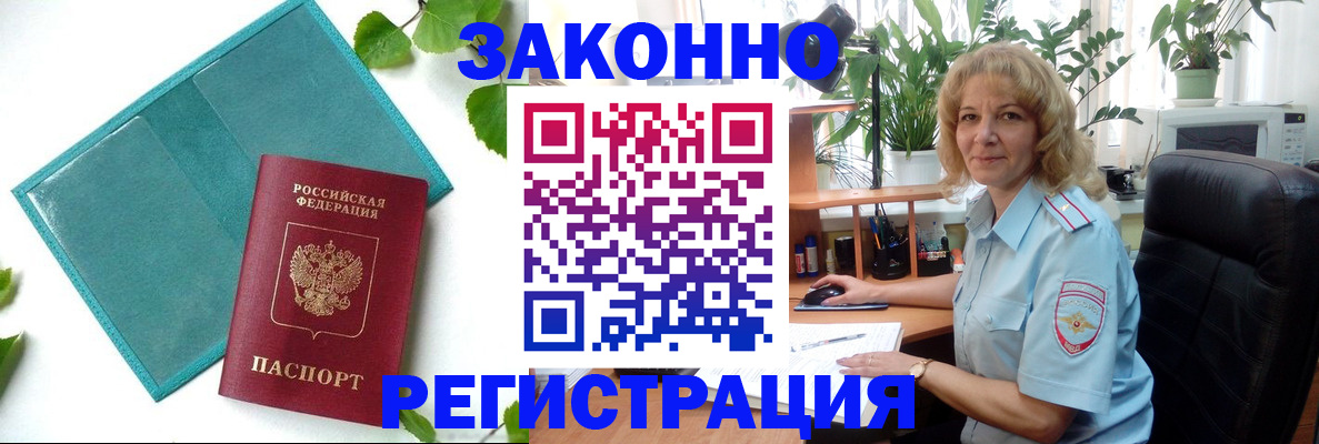 временная регистрация для школы в Мамадыше