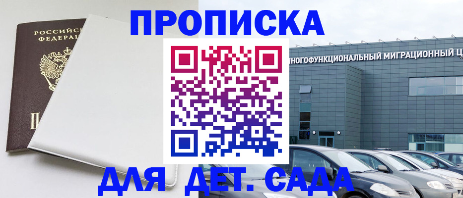 временная регистрация в квартире в Мамадыше