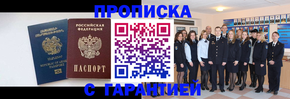 прописка поиск в Мамадыше